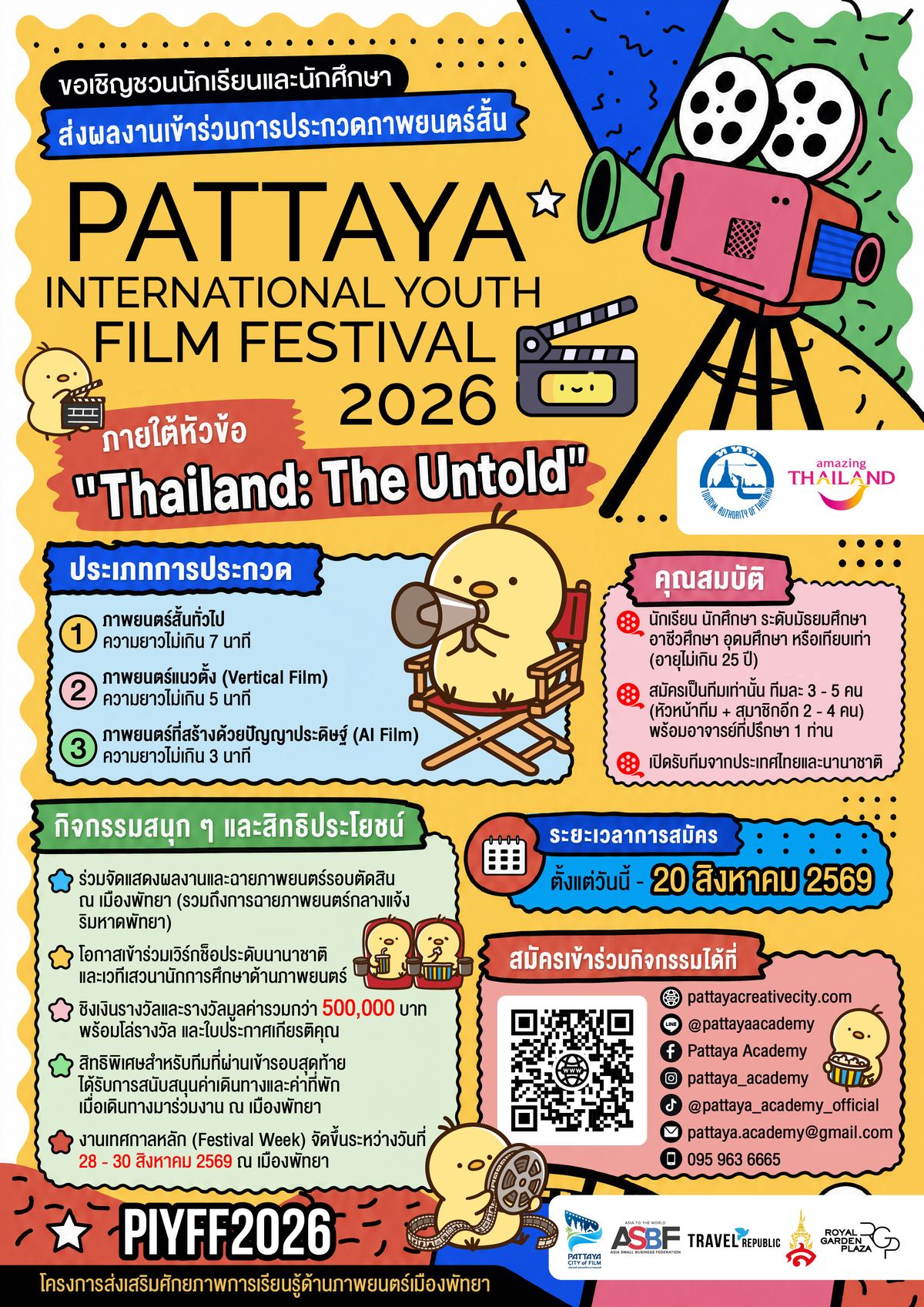 โปสเตอร์ Pattaya International Youth Film Festival 2026 — Thailand: The Untold